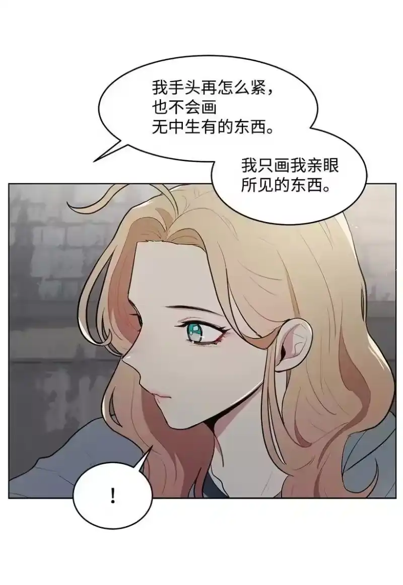 关于我写的同人被正主发现了这件事_h 14 不要误会殿下 第8页