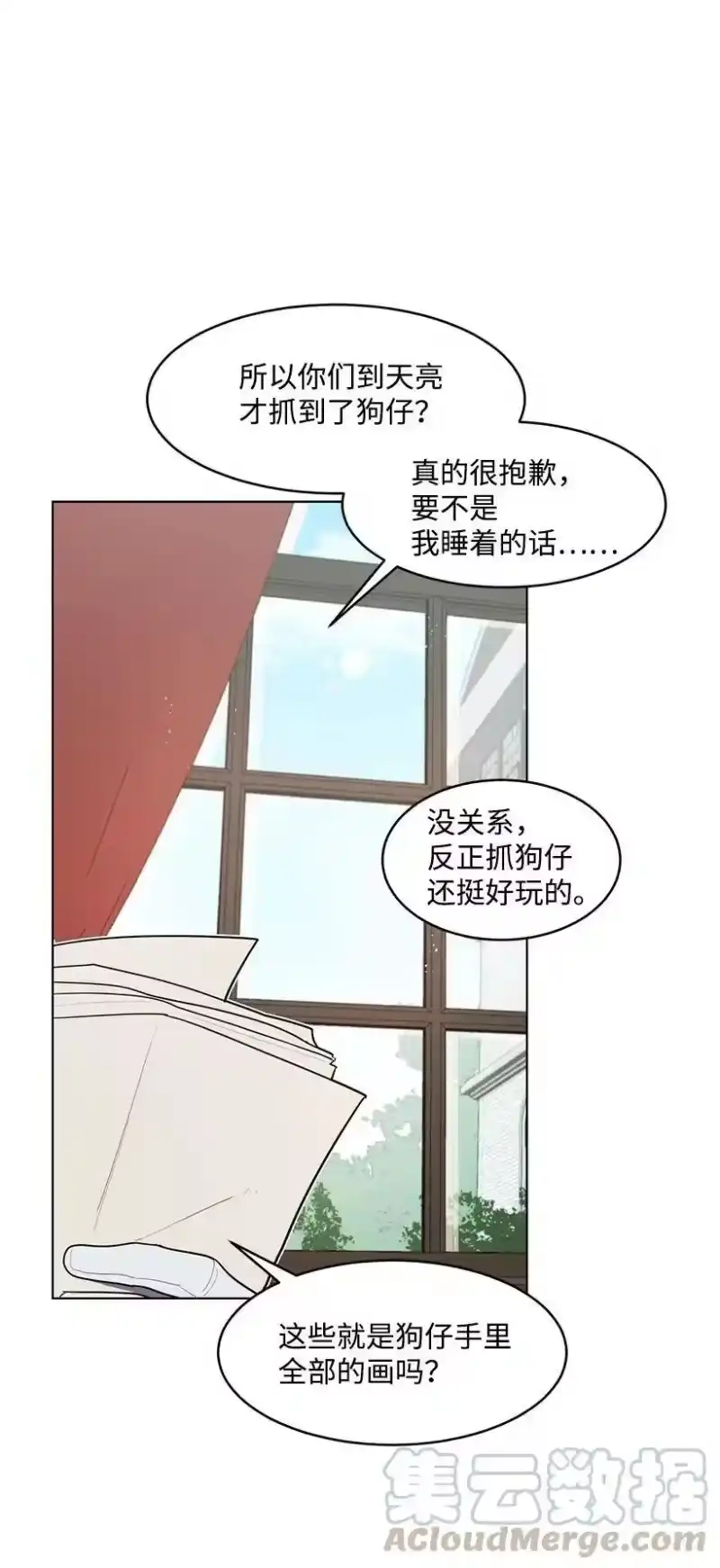 关于我写的同人被正主发现了这件事_h 15 魔鬼训练 第1页