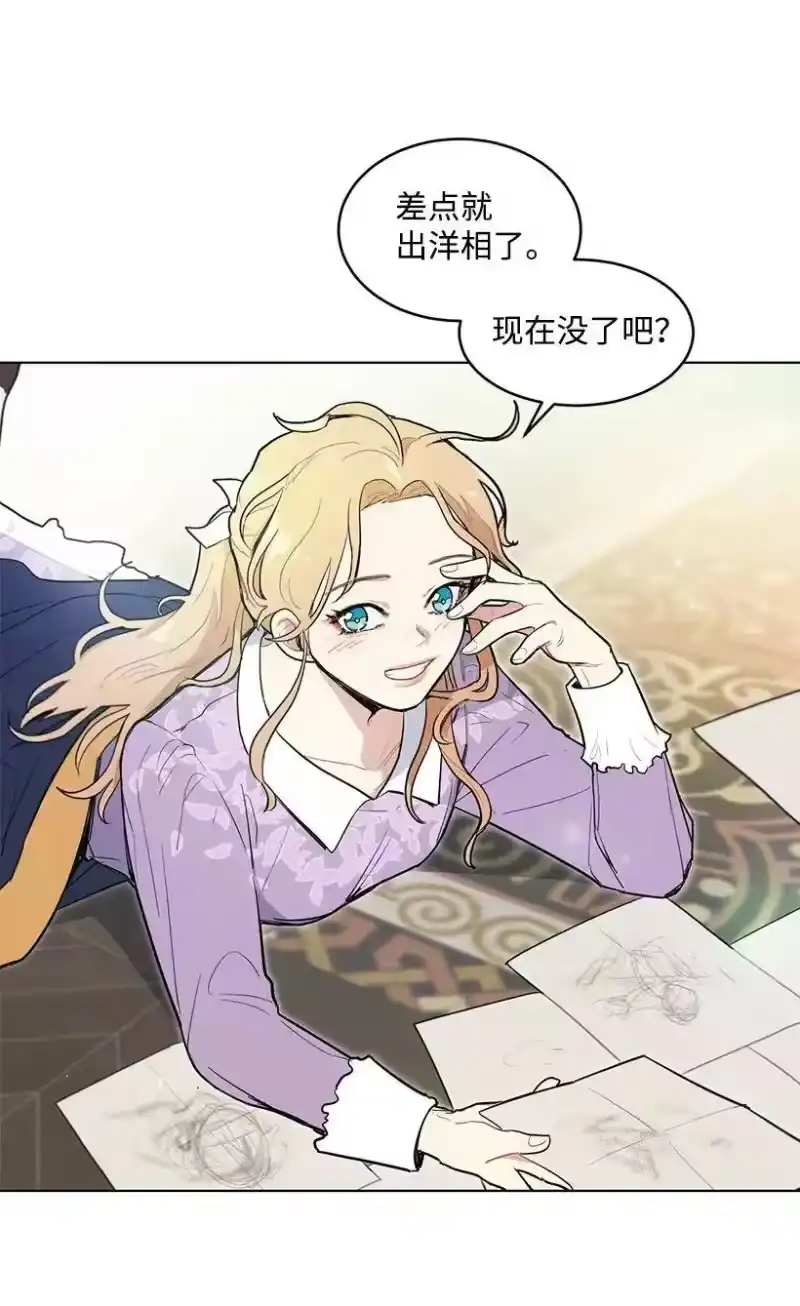 关于我写的同人被正主发现了这件事_h 15 魔鬼训练 第10页