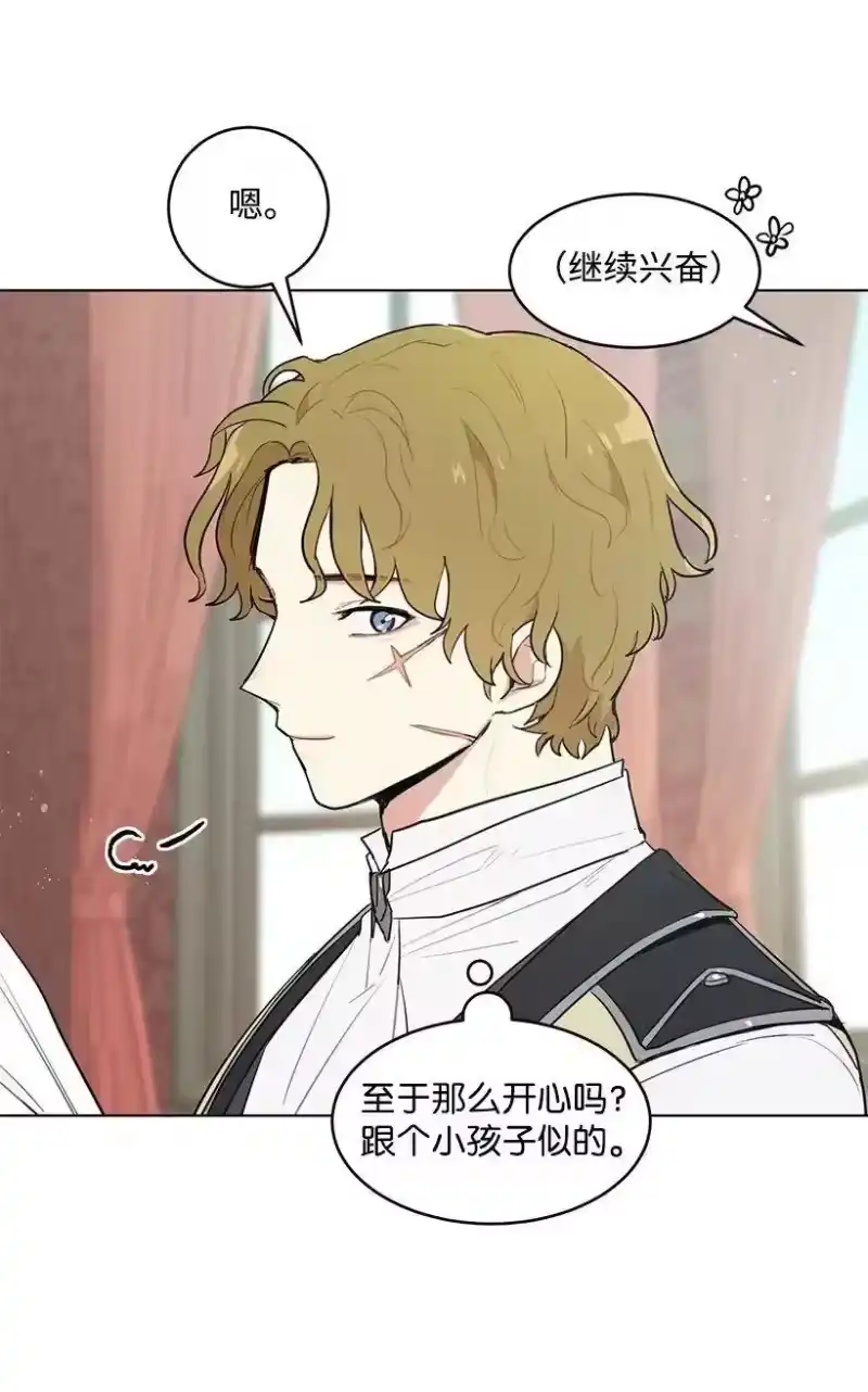 关于我写的同人被正主发现了这件事_h 15 魔鬼训练 第11页