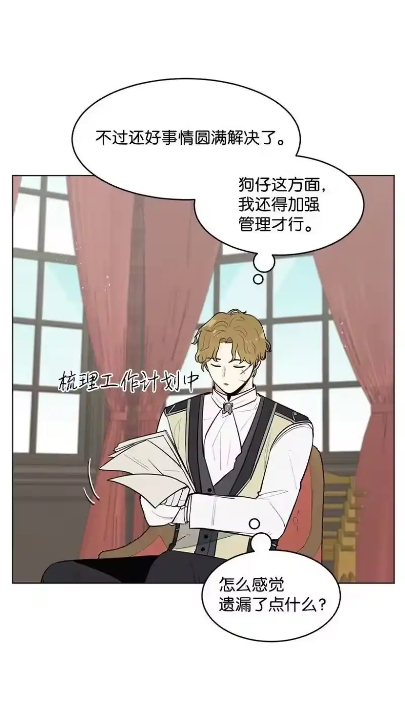 关于我写的同人被正主发现了这件事_h 15 魔鬼训练 第12页