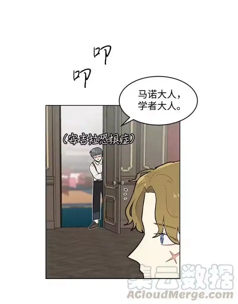 关于我写的同人被正主发现了这件事_h 15 魔鬼训练 第13页