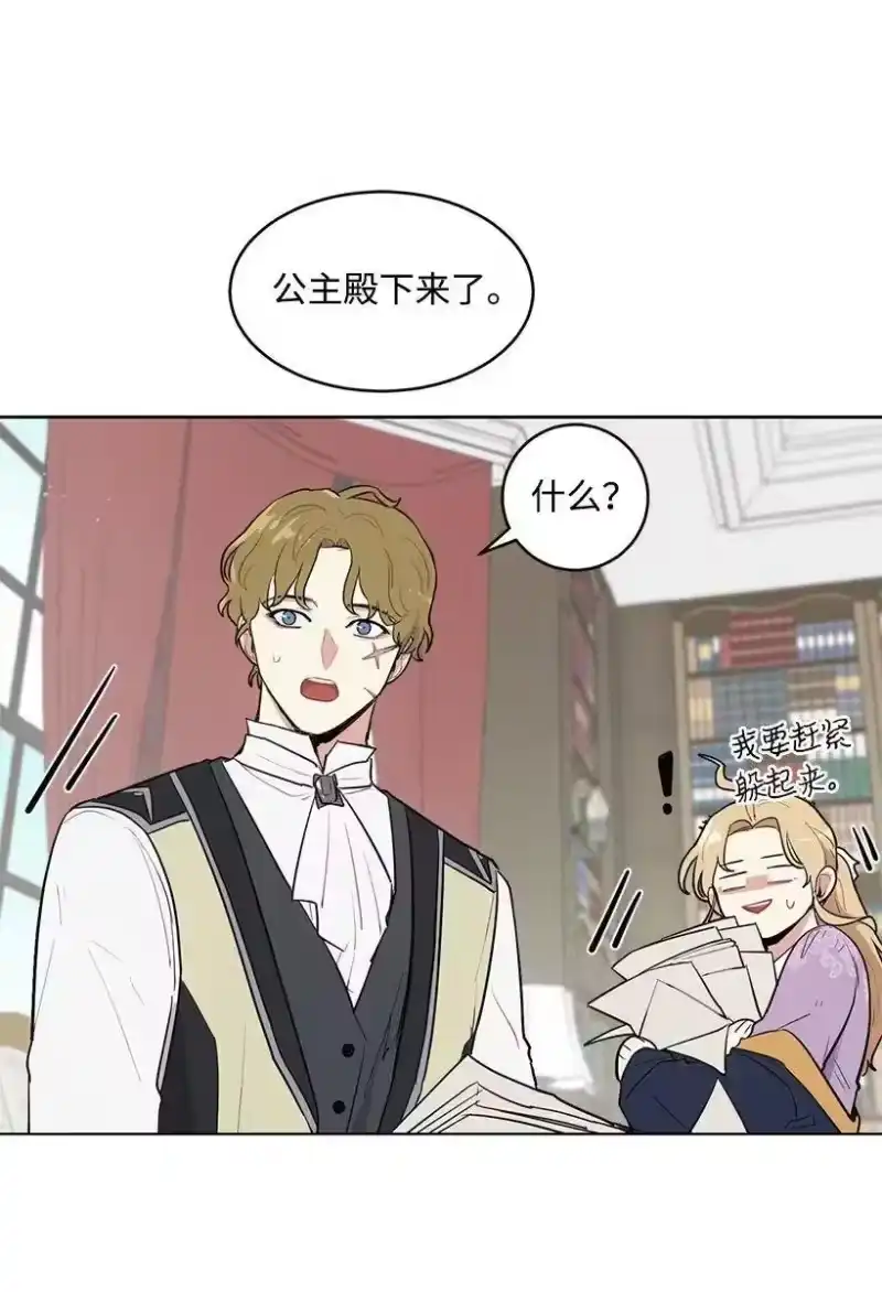 关于我写的同人被正主发现了这件事_h 15 魔鬼训练 第14页
