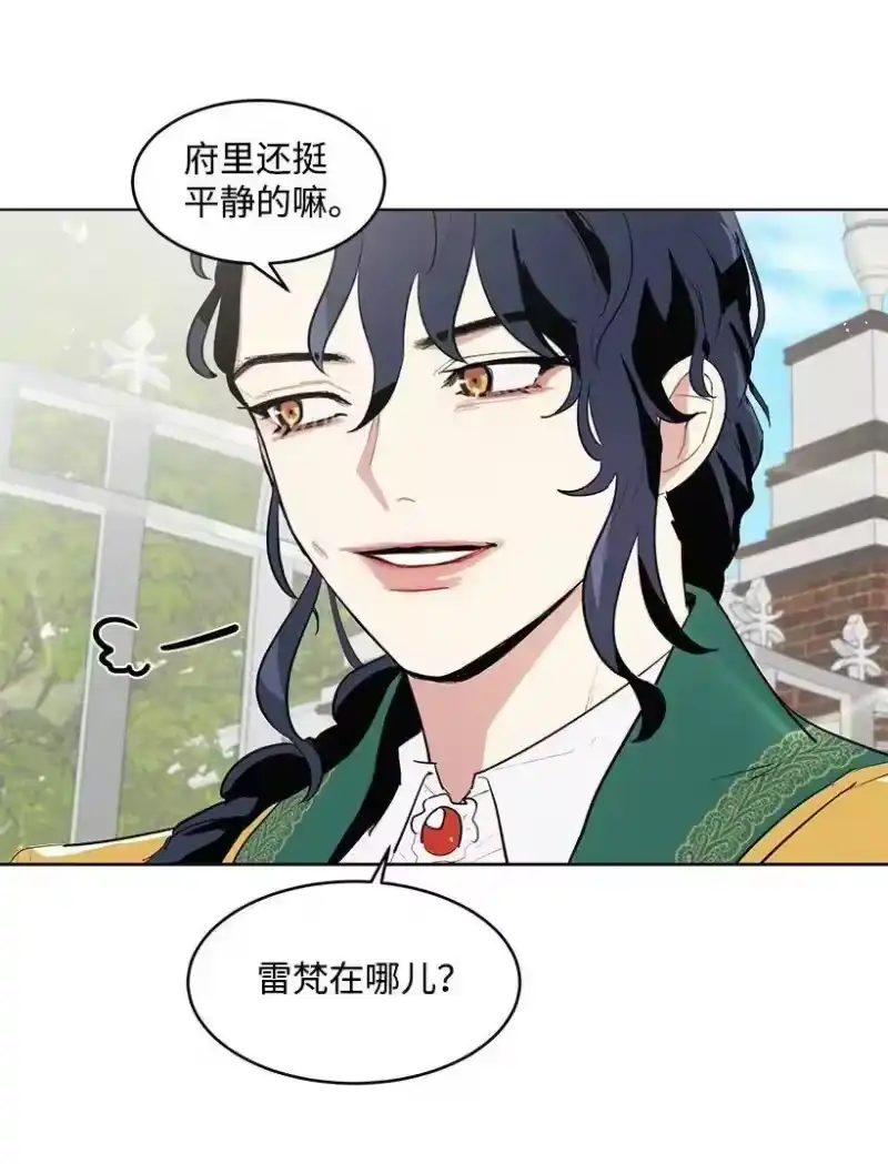 关于我写的同人被正主发现了这件事_h 15 魔鬼训练 第16页