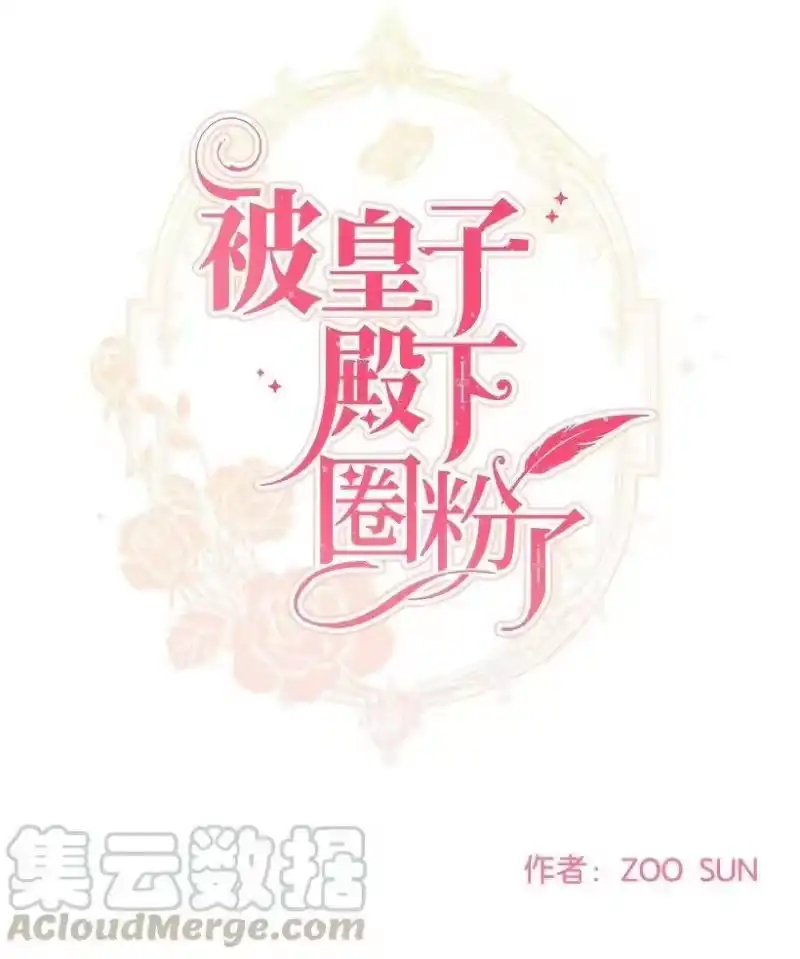 关于我写的同人被正主发现了这件事_h 15 魔鬼训练 第17页