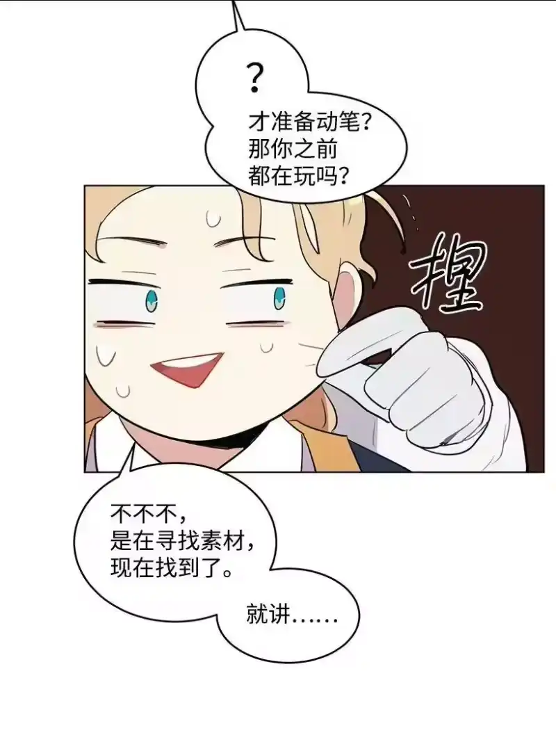 关于我写的同人被正主发现了这件事_h 15 魔鬼训练 第19页