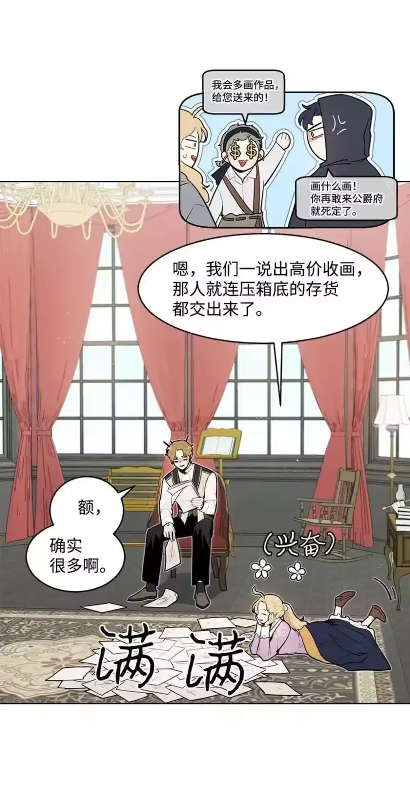 关于我写的同人被正主发现了这件事_h 15 魔鬼训练 第2页