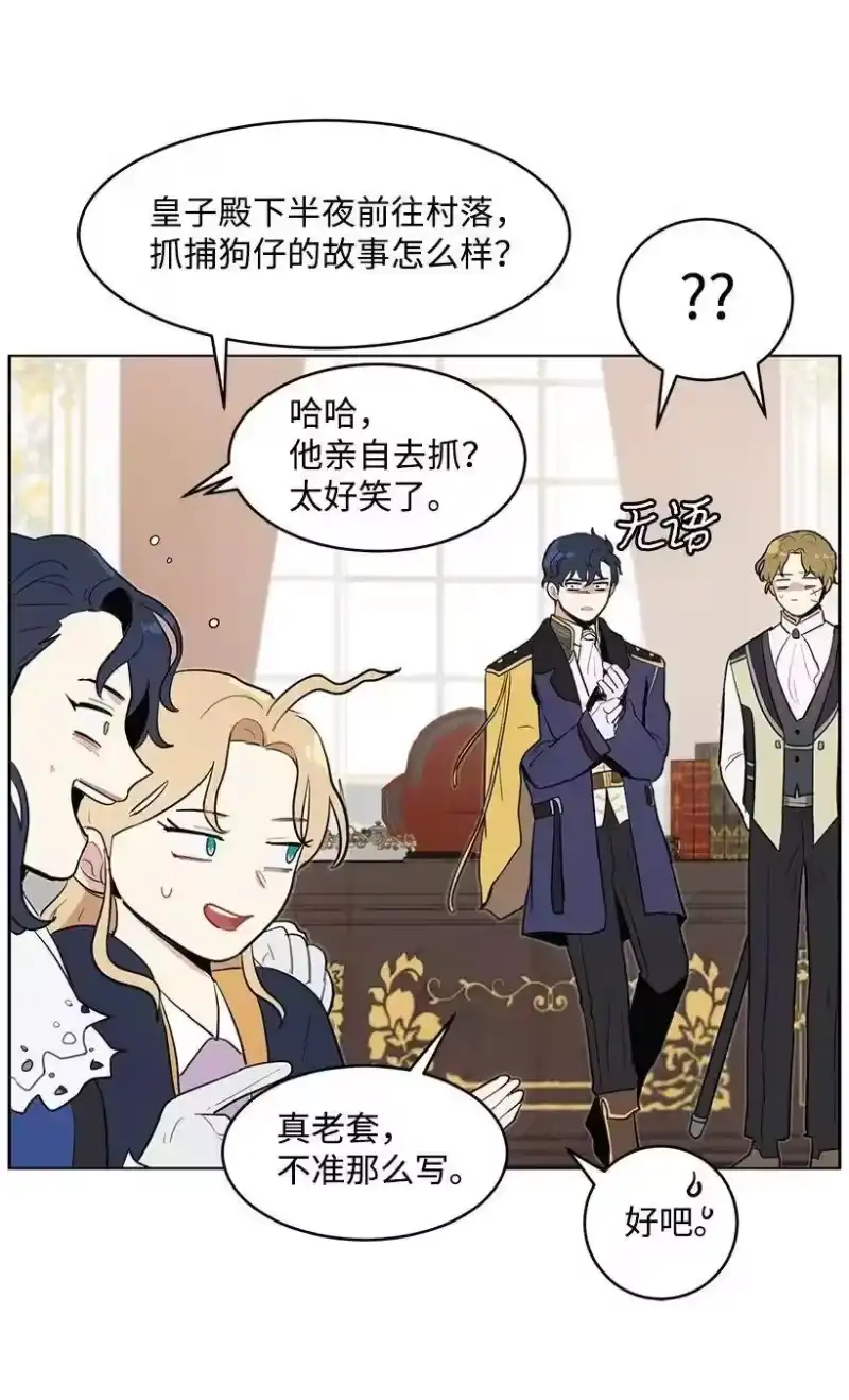 关于我写的同人被正主发现了这件事_h 15 魔鬼训练 第20页