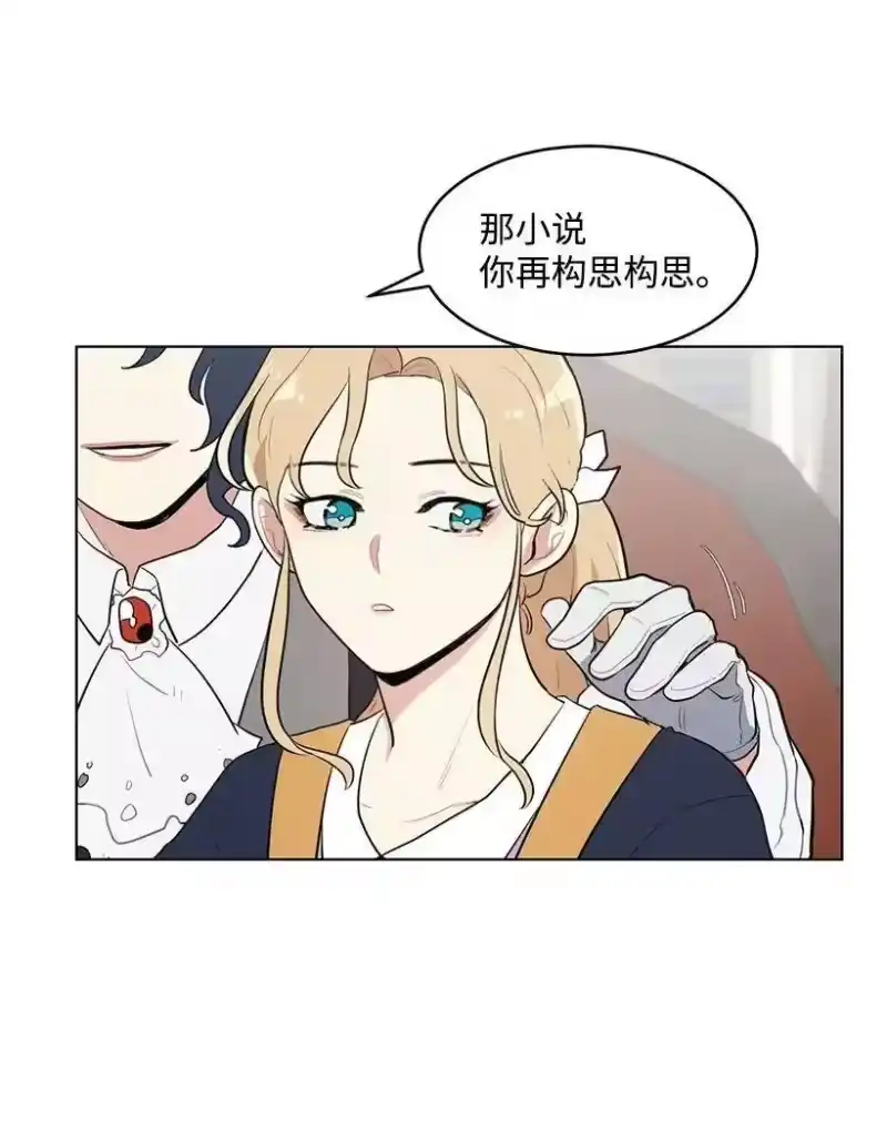 关于我写的同人被正主发现了这件事_h 15 魔鬼训练 第23页