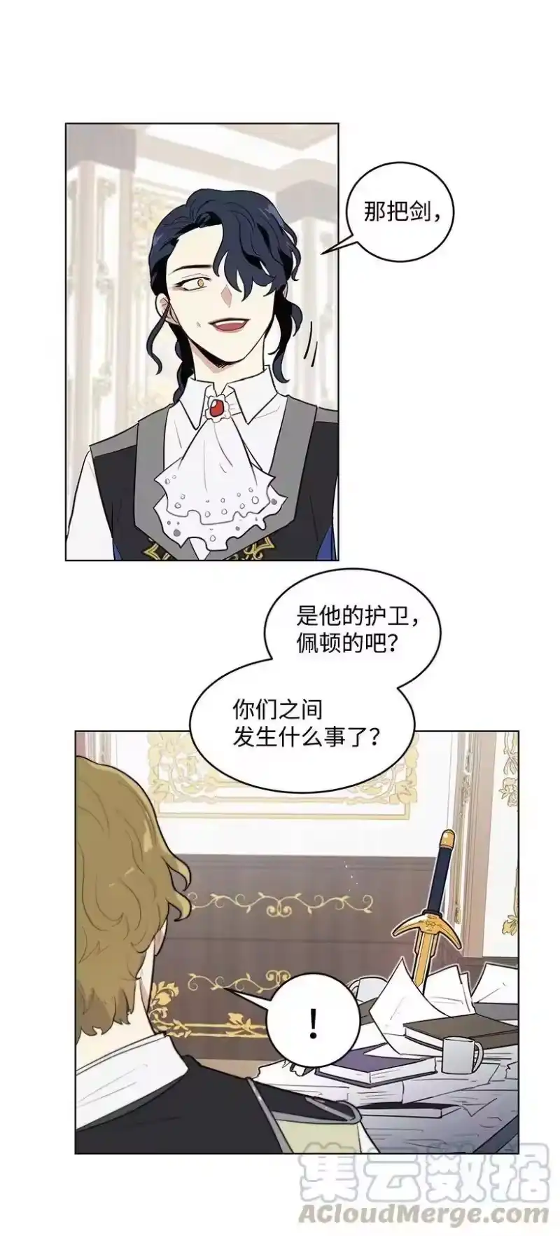 关于我写的同人被正主发现了这件事_h 15 魔鬼训练 第25页