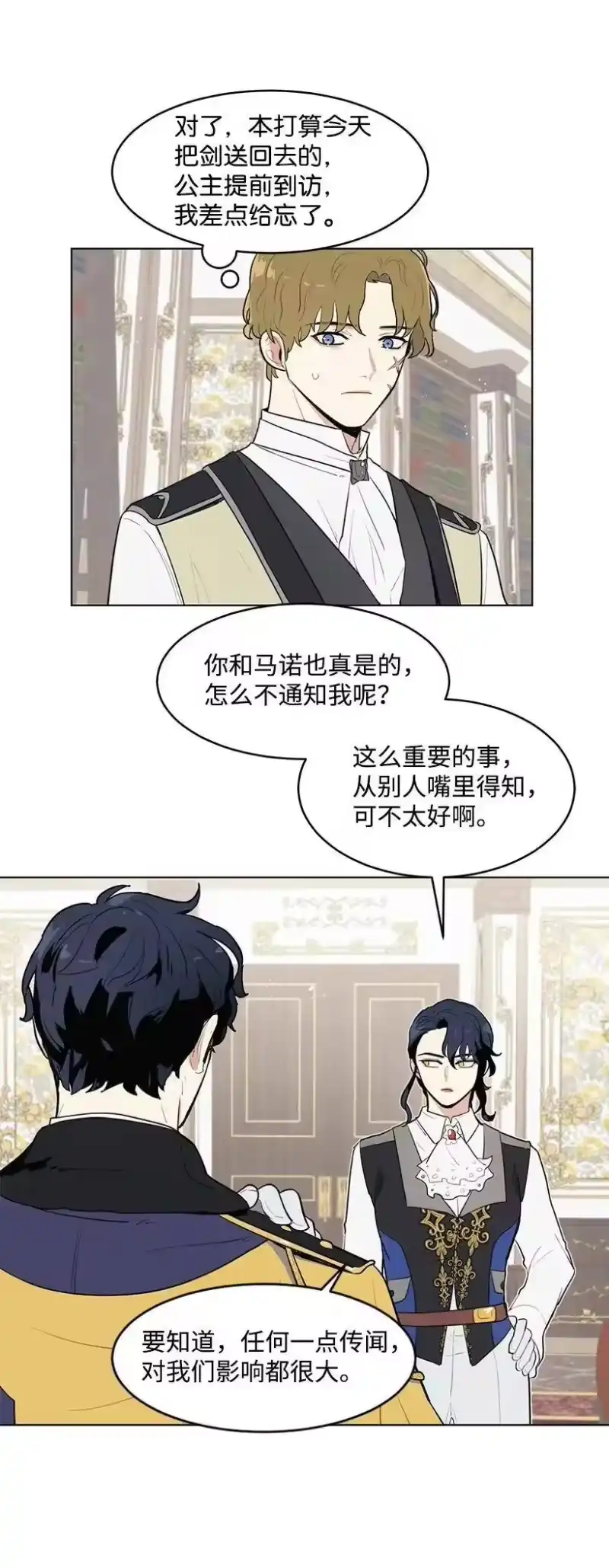 关于我写的同人被正主发现了这件事_h 15 魔鬼训练 第26页