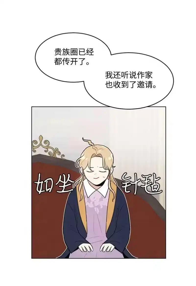 关于我写的同人被正主发现了这件事_h 15 魔鬼训练 第28页