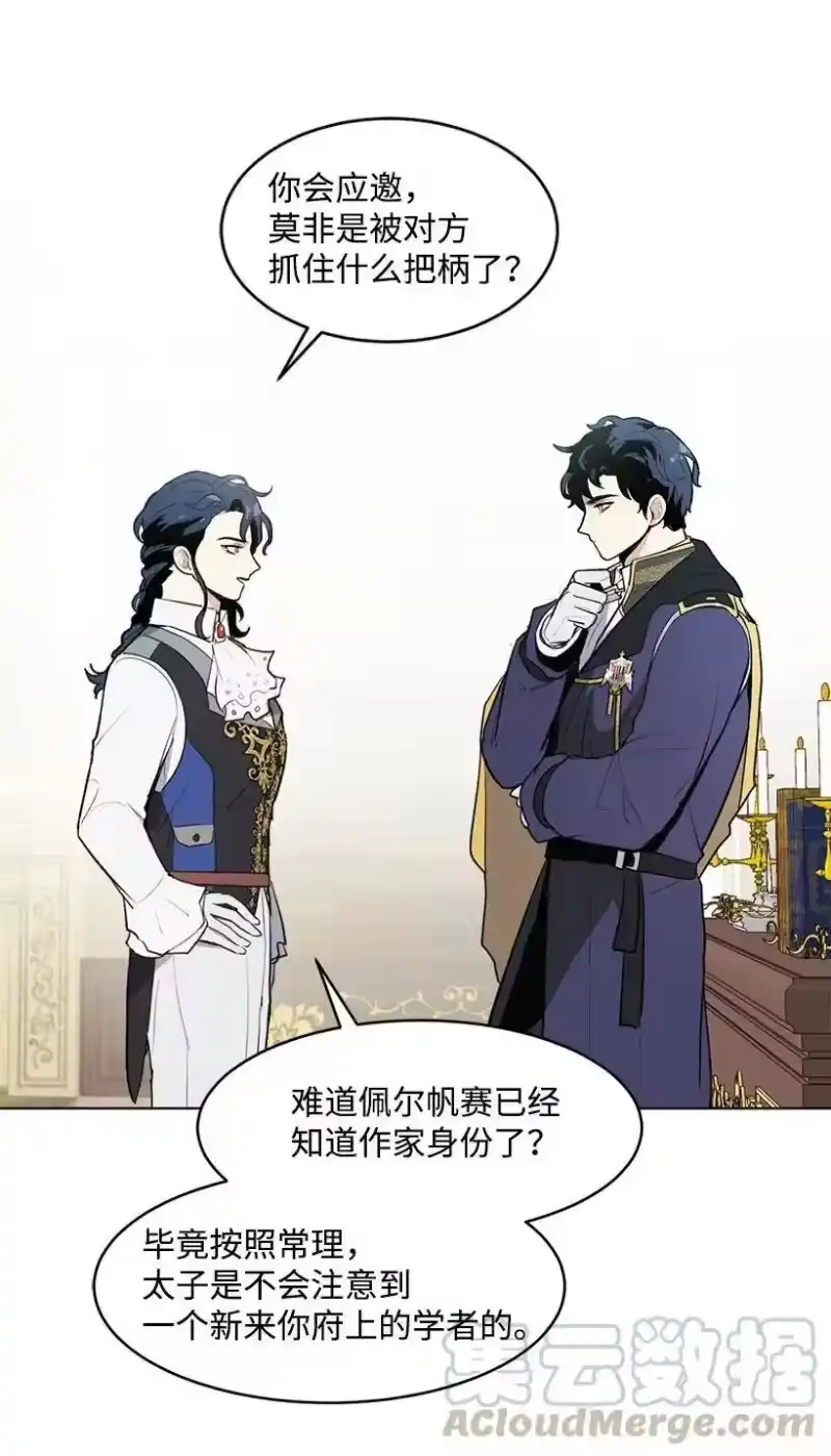 关于我写的同人被正主发现了这件事_h 15 魔鬼训练 第29页