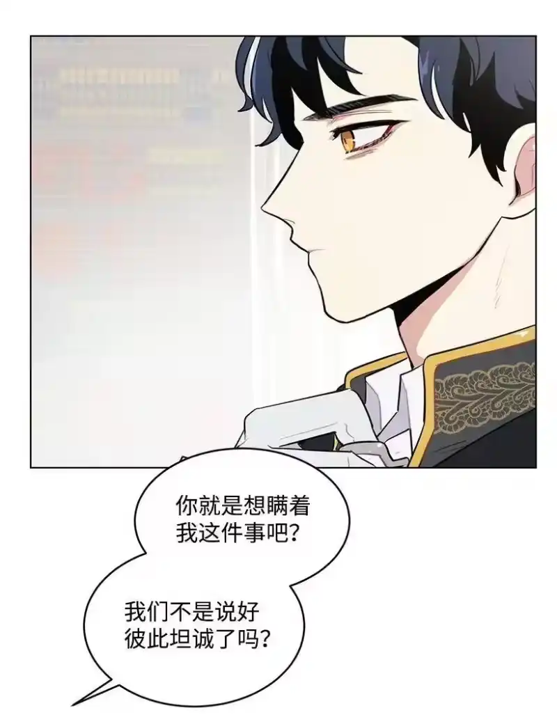 关于我写的同人被正主发现了这件事_h 15 魔鬼训练 第30页