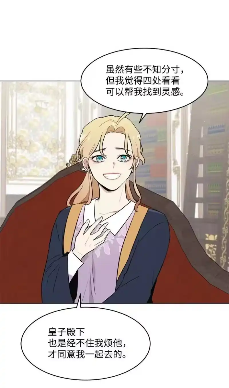 关于我写的同人被正主发现了这件事_h 15 魔鬼训练 第34页