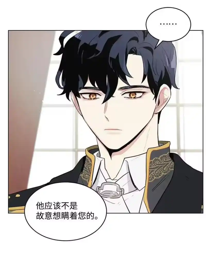 关于我写的同人被正主发现了这件事_h 15 魔鬼训练 第35页