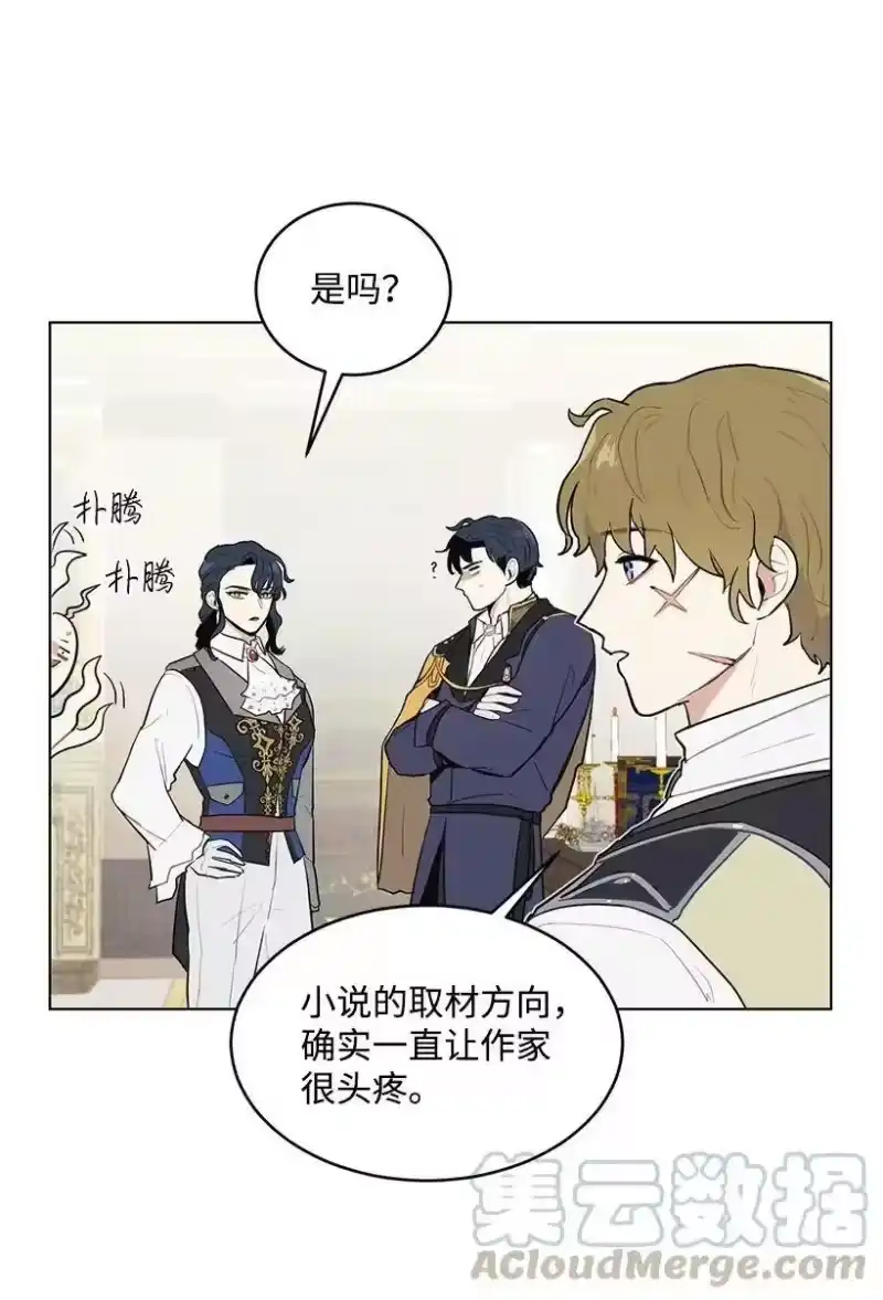 关于我写的同人被正主发现了这件事_h 15 魔鬼训练 第37页