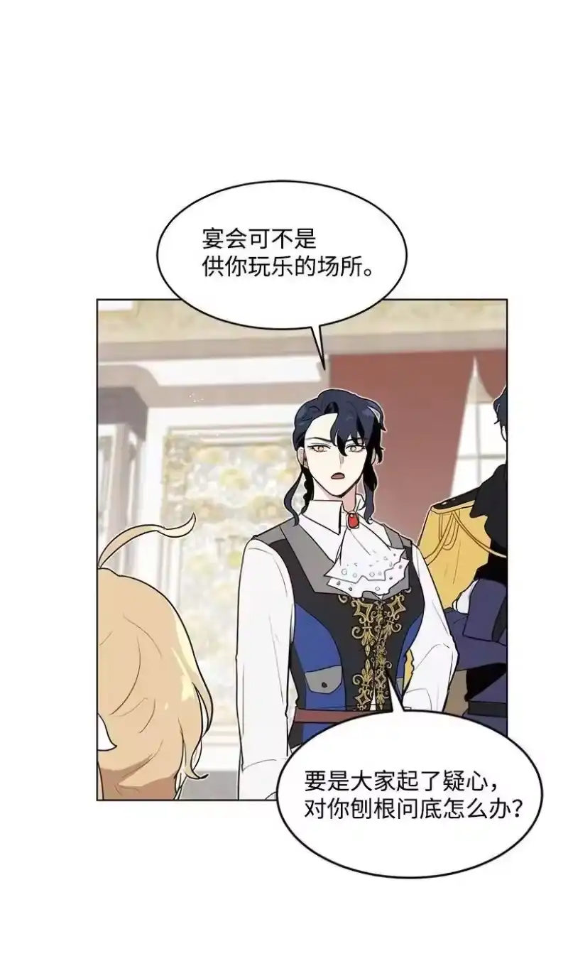 关于我写的同人被正主发现了这件事_h 15 魔鬼训练 第39页
