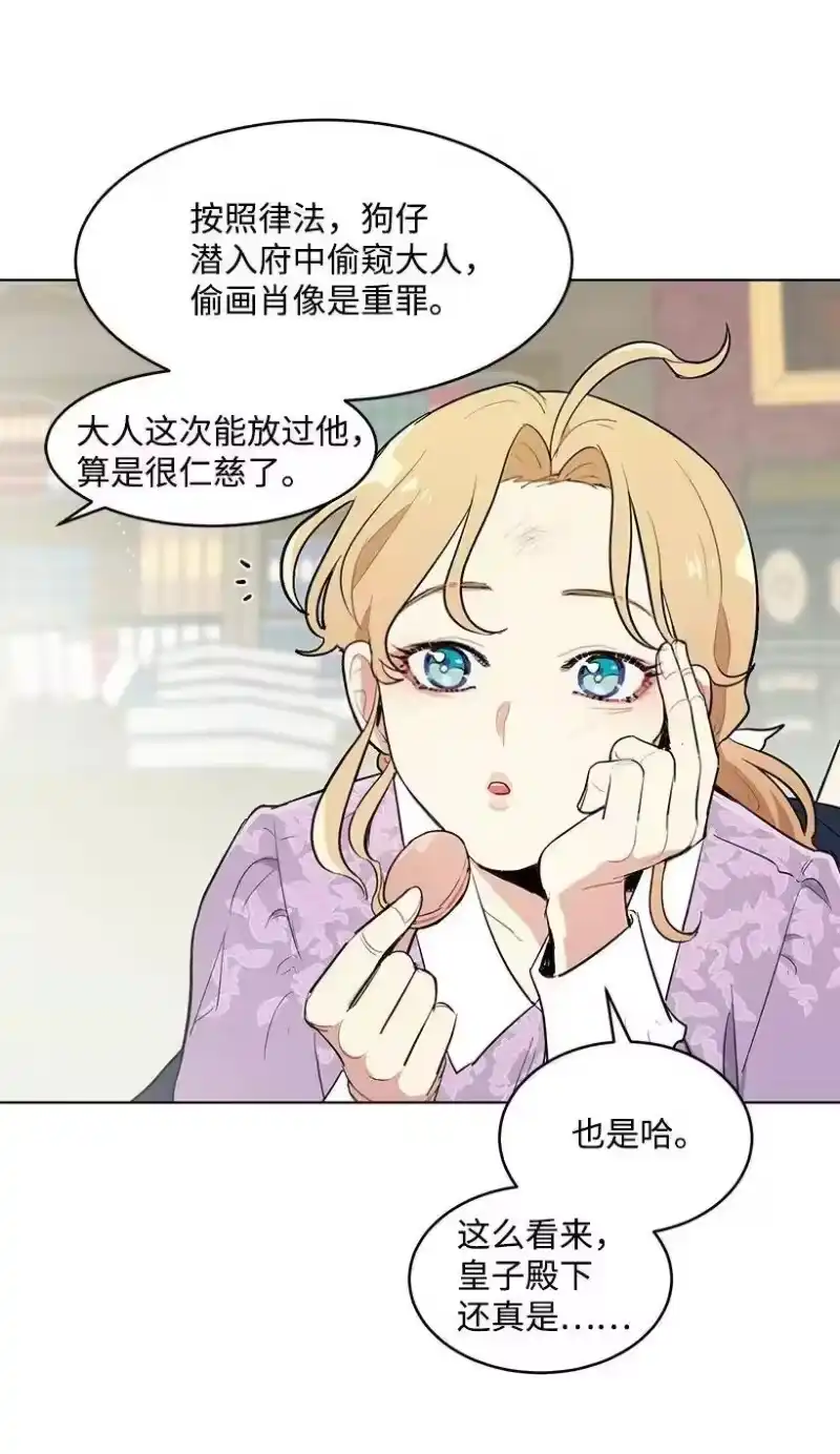关于我写的同人被正主发现了这件事_h 15 魔鬼训练 第4页