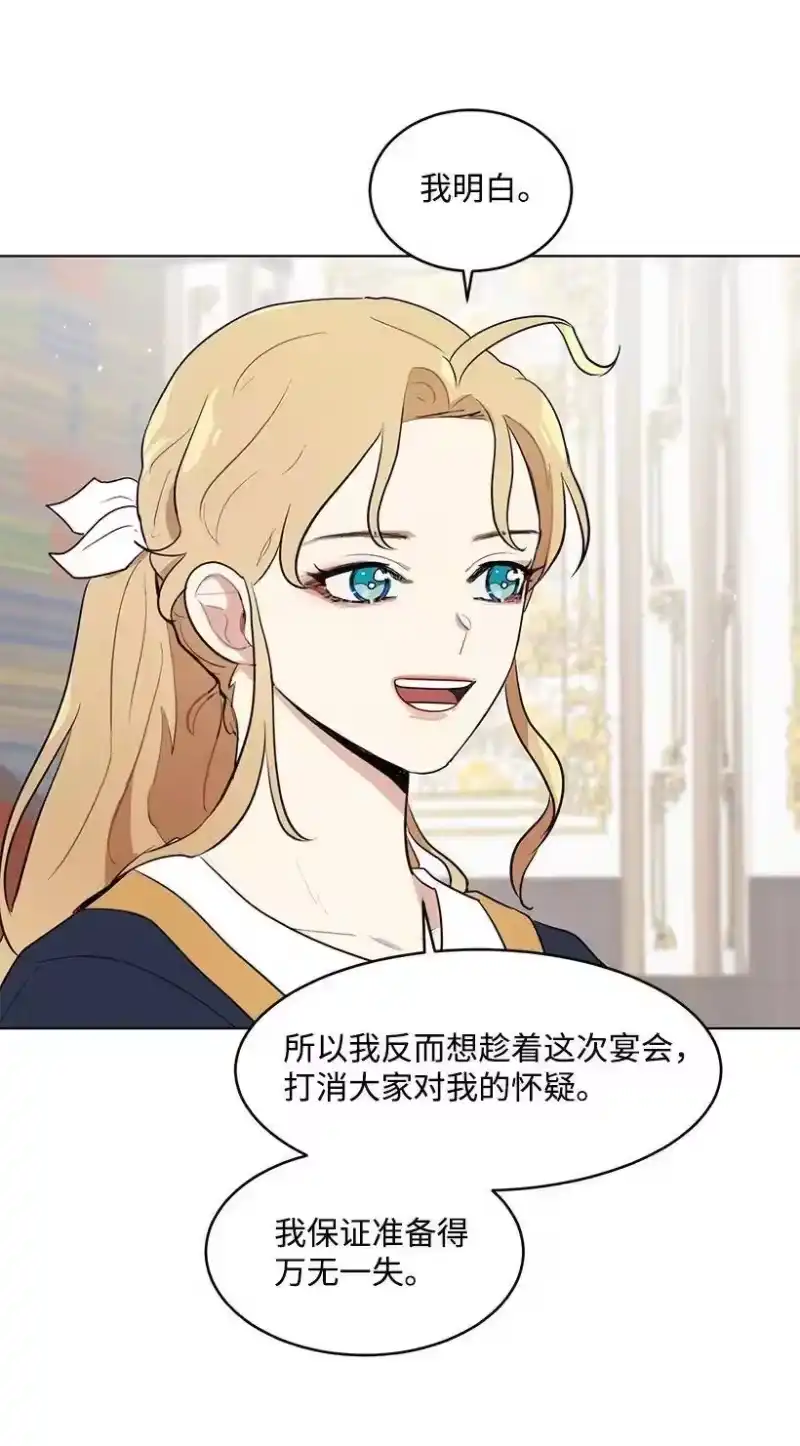 关于我写的同人被正主发现了这件事_h 15 魔鬼训练 第40页