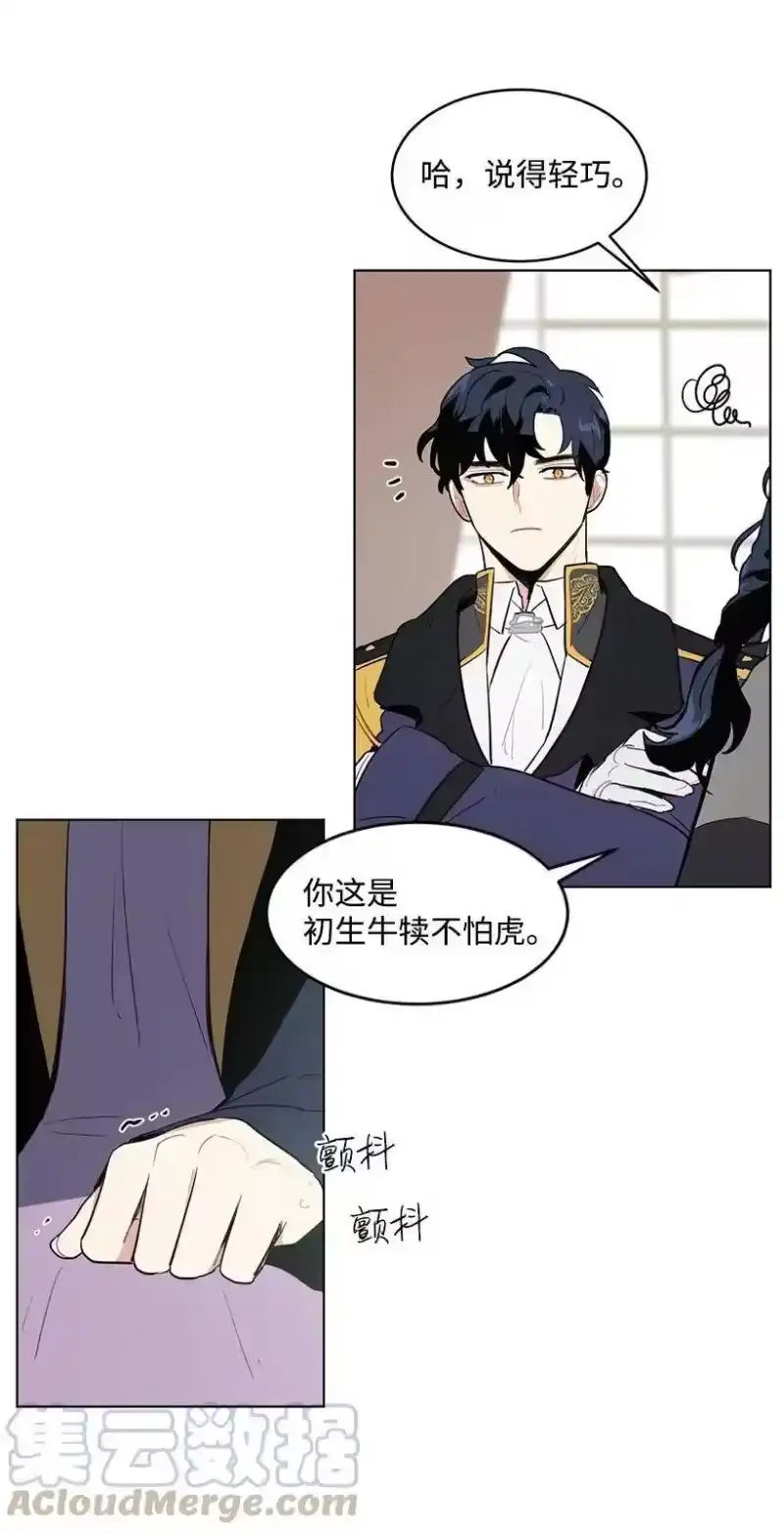 关于我写的同人被正主发现了这件事_h 15 魔鬼训练 第41页