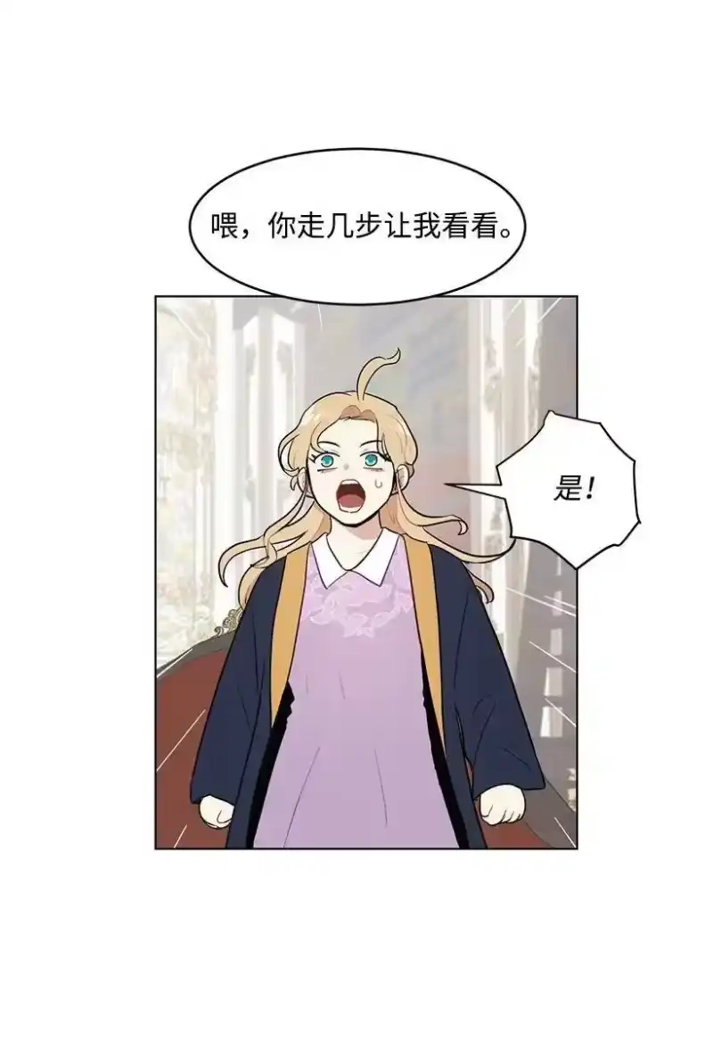 关于我写的同人被正主发现了这件事_h 15 魔鬼训练 第47页