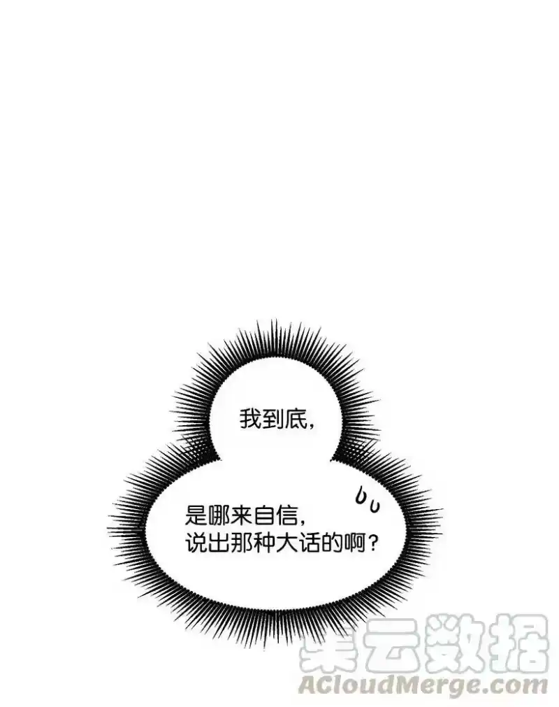关于我写的同人被正主发现了这件事_h 15 魔鬼训练 第53页