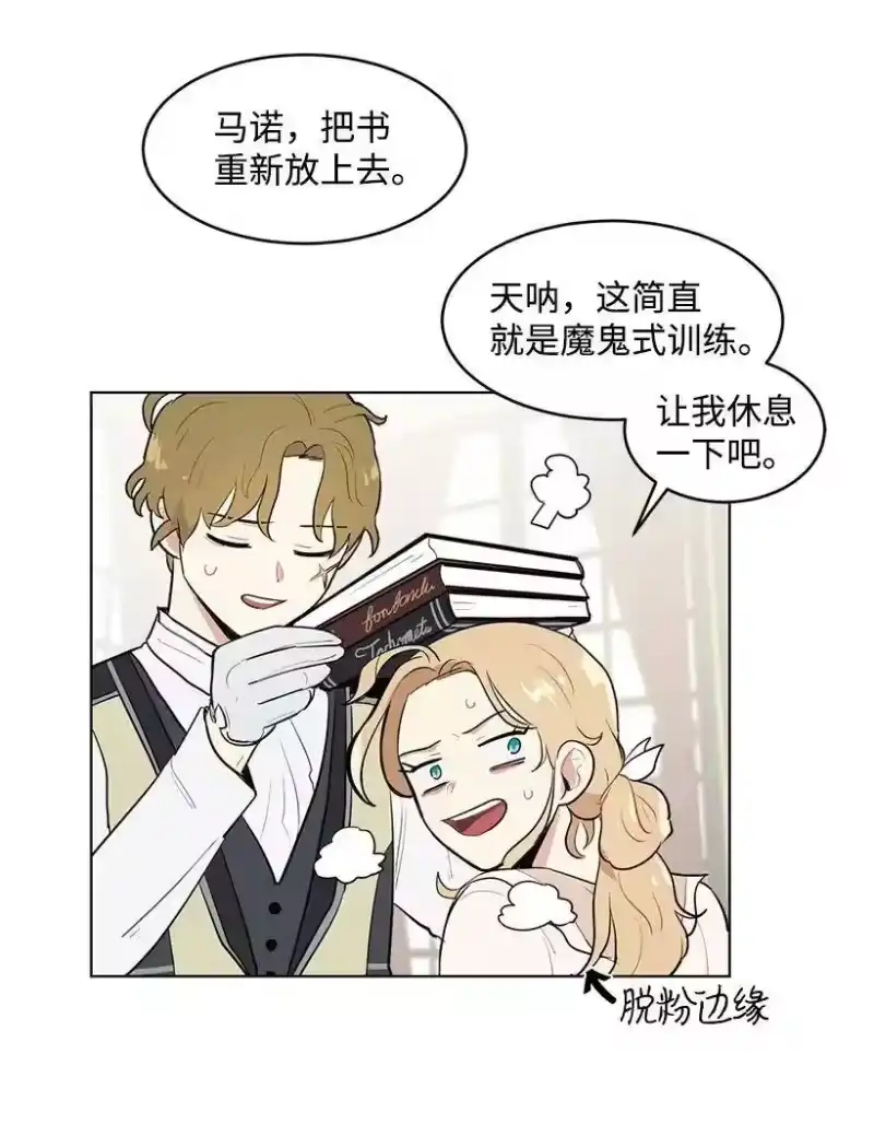 关于我写的同人被正主发现了这件事_h 15 魔鬼训练 第56页