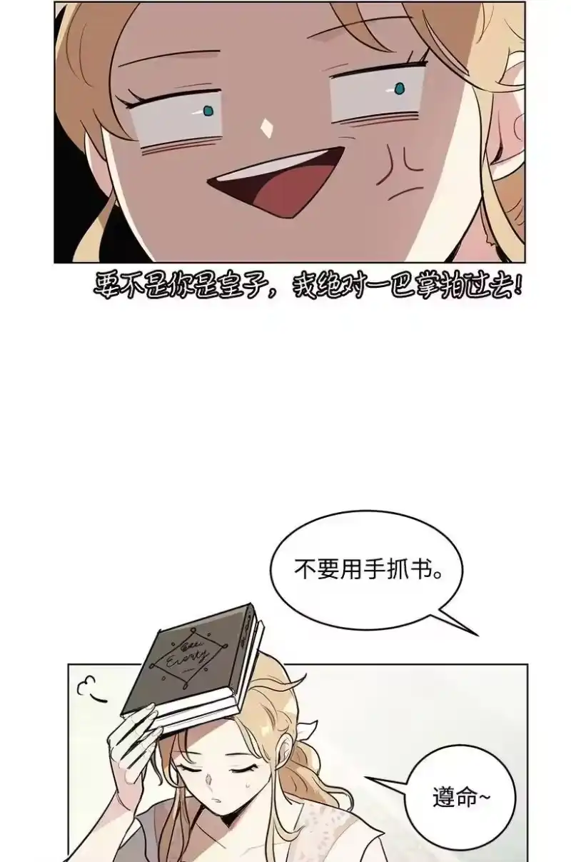 关于我写的同人被正主发现了这件事_h 15 魔鬼训练 第58页