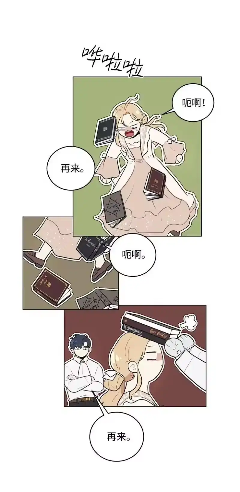关于我写的同人被正主发现了这件事_h 15 魔鬼训练 第60页