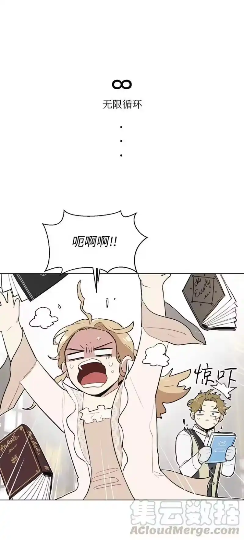 关于我写的同人被正主发现了这件事_h 15 魔鬼训练 第61页