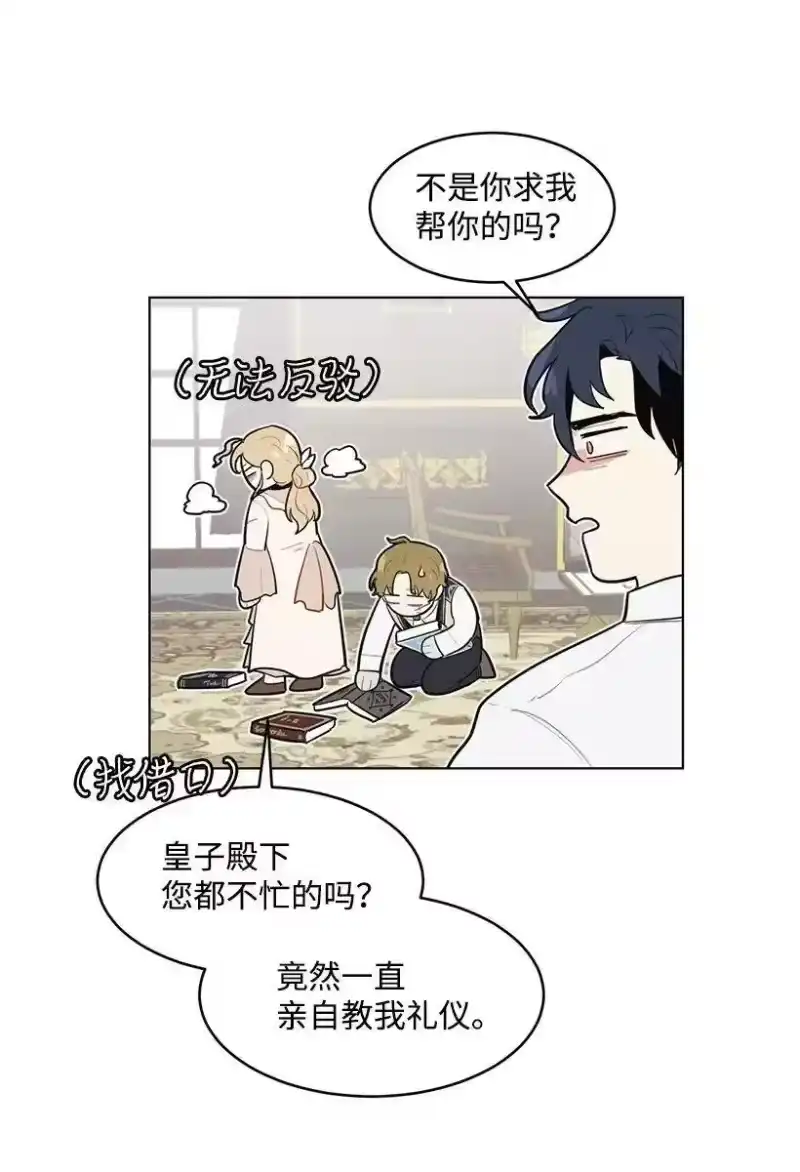 关于我写的同人被正主发现了这件事_h 15 魔鬼训练 第62页