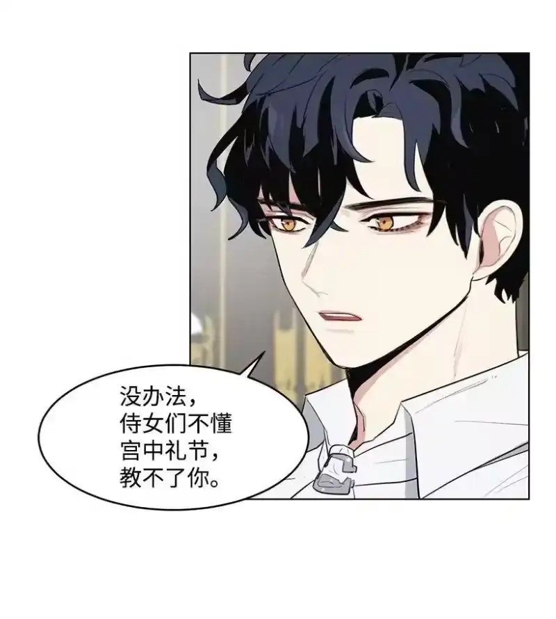关于我写的同人被正主发现了这件事_h 15 魔鬼训练 第63页