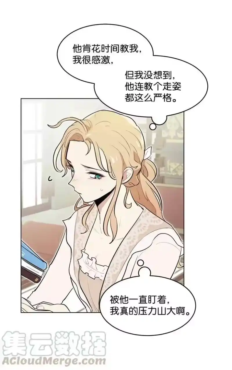关于我写的同人被正主发现了这件事_h 15 魔鬼训练 第65页