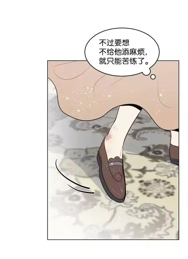 关于我写的同人被正主发现了这件事_h 15 魔鬼训练 第66页