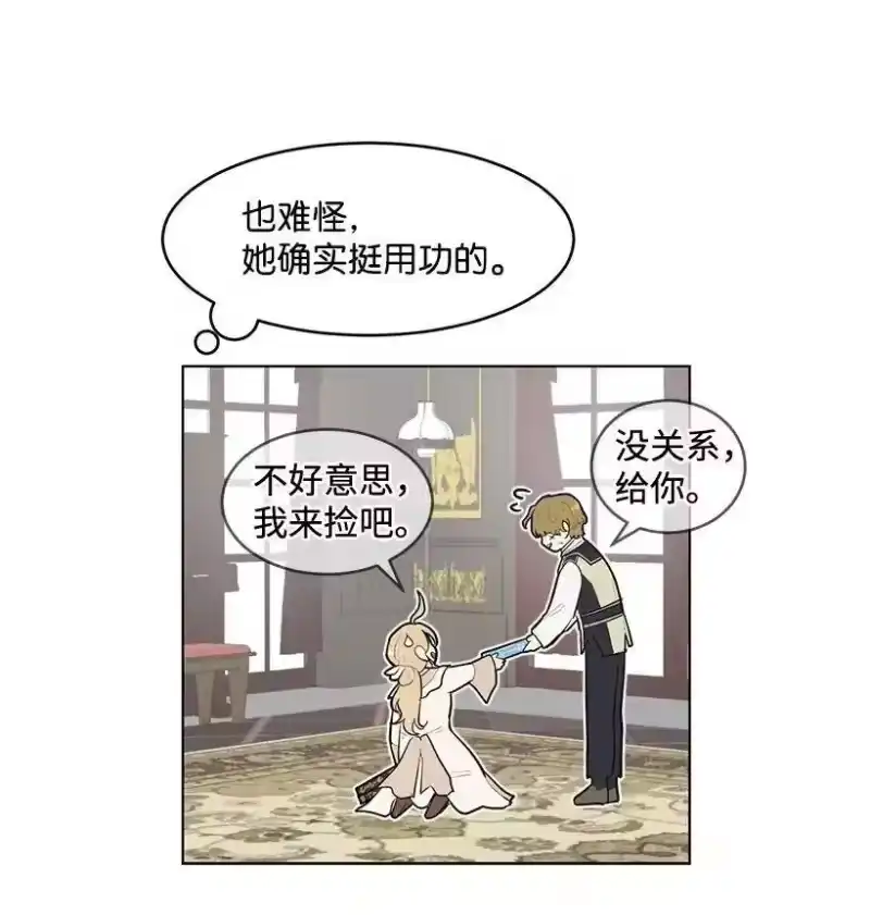 关于我写的同人被正主发现了这件事_h 15 魔鬼训练 第68页
