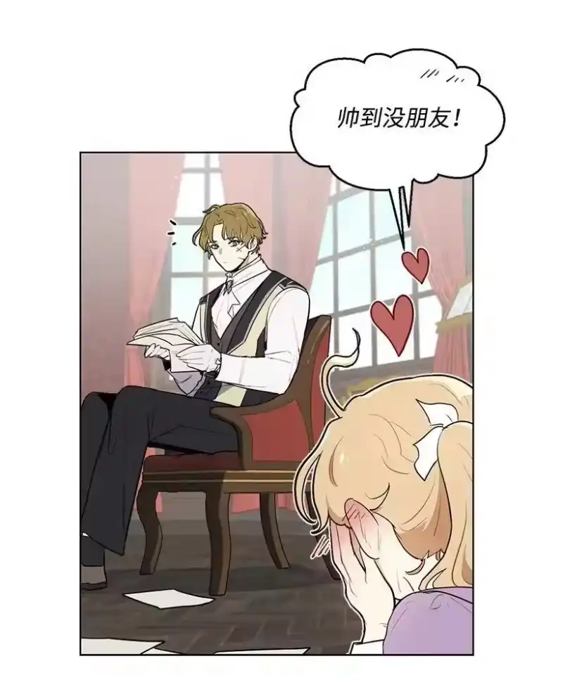 关于我写的同人被正主发现了这件事_h 15 魔鬼训练 第7页