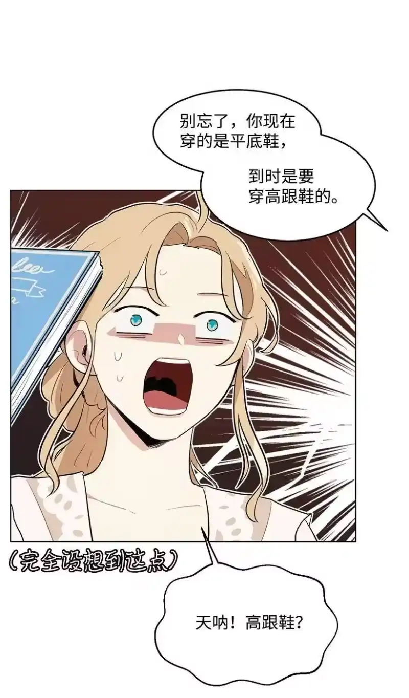 关于我写的同人被正主发现了这件事_h 15 魔鬼训练 第71页