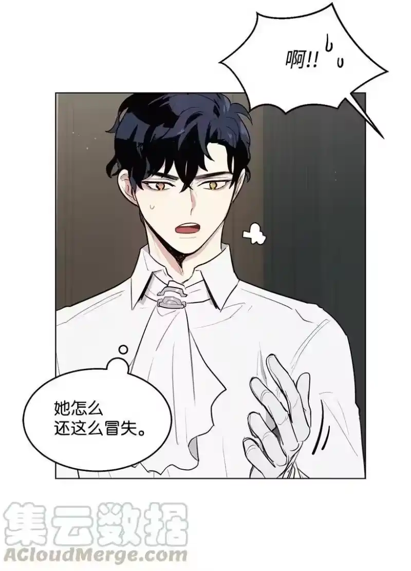 关于我写的同人被正主发现了这件事_h 15 魔鬼训练 第73页