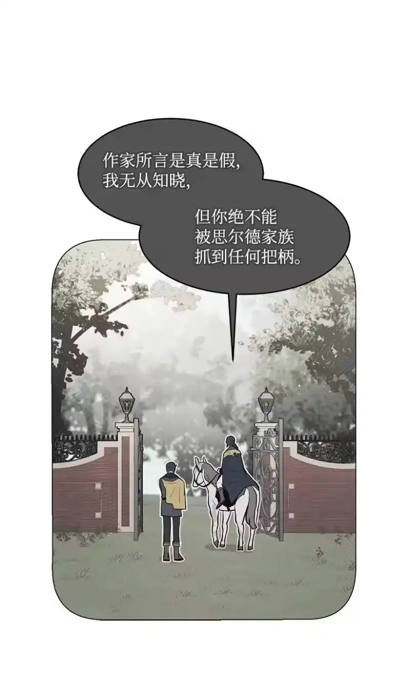 关于我写的同人被正主发现了这件事_h 15 魔鬼训练 第75页