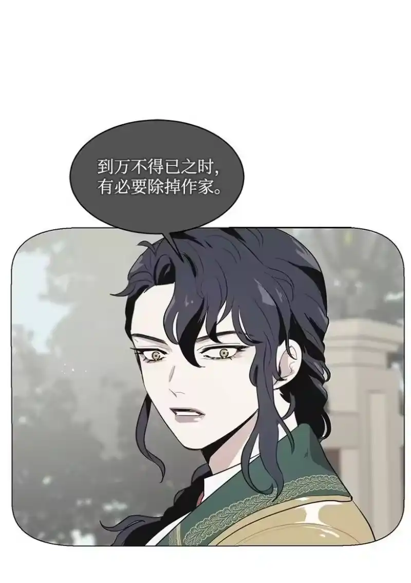 关于我写的同人被正主发现了这件事_h 15 魔鬼训练 第76页