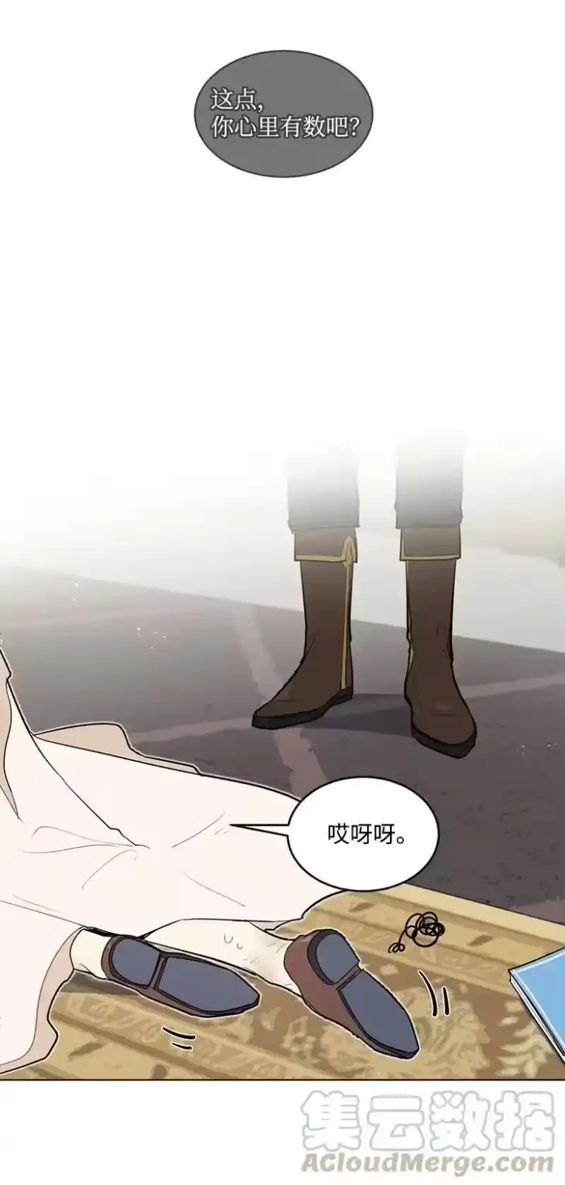 关于我写的同人被正主发现了这件事_h 15 魔鬼训练 第77页