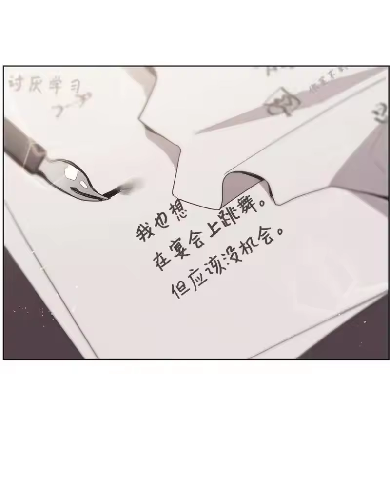 关于我写的同人被正主发现了这件事_h 16 每天都是美梦 第24页