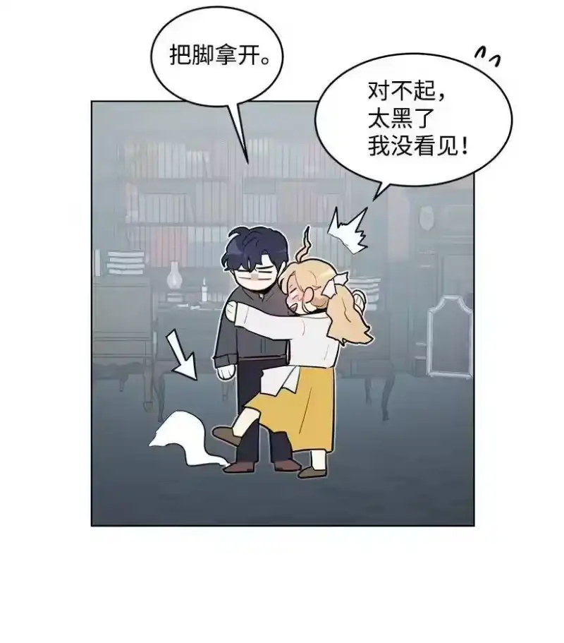 关于我写的同人被正主发现了这件事_h 16 每天都是美梦 第42页