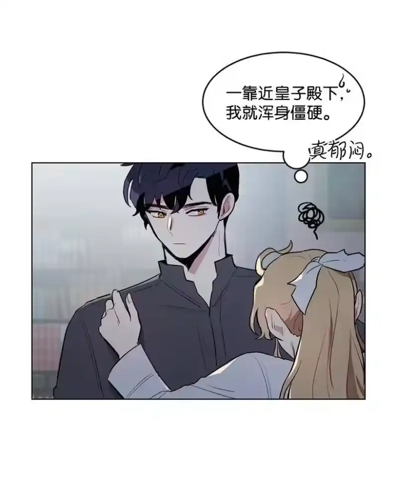 关于我写的同人被正主发现了这件事_h 16 每天都是美梦 第43页