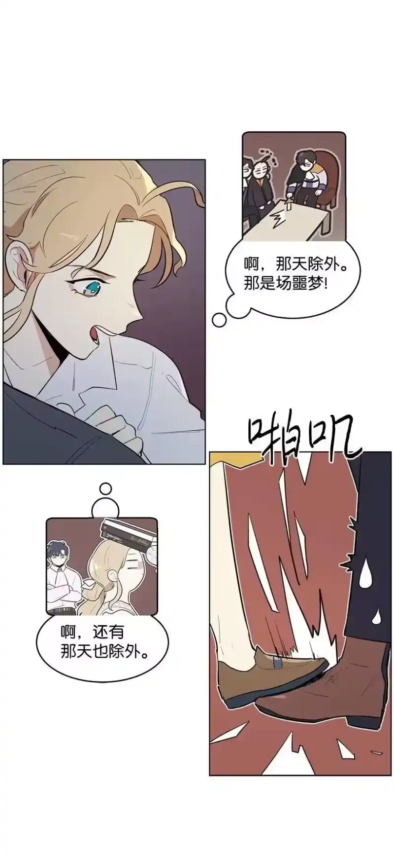 关于我写的同人被正主发现了这件事_h 16 每天都是美梦 第55页