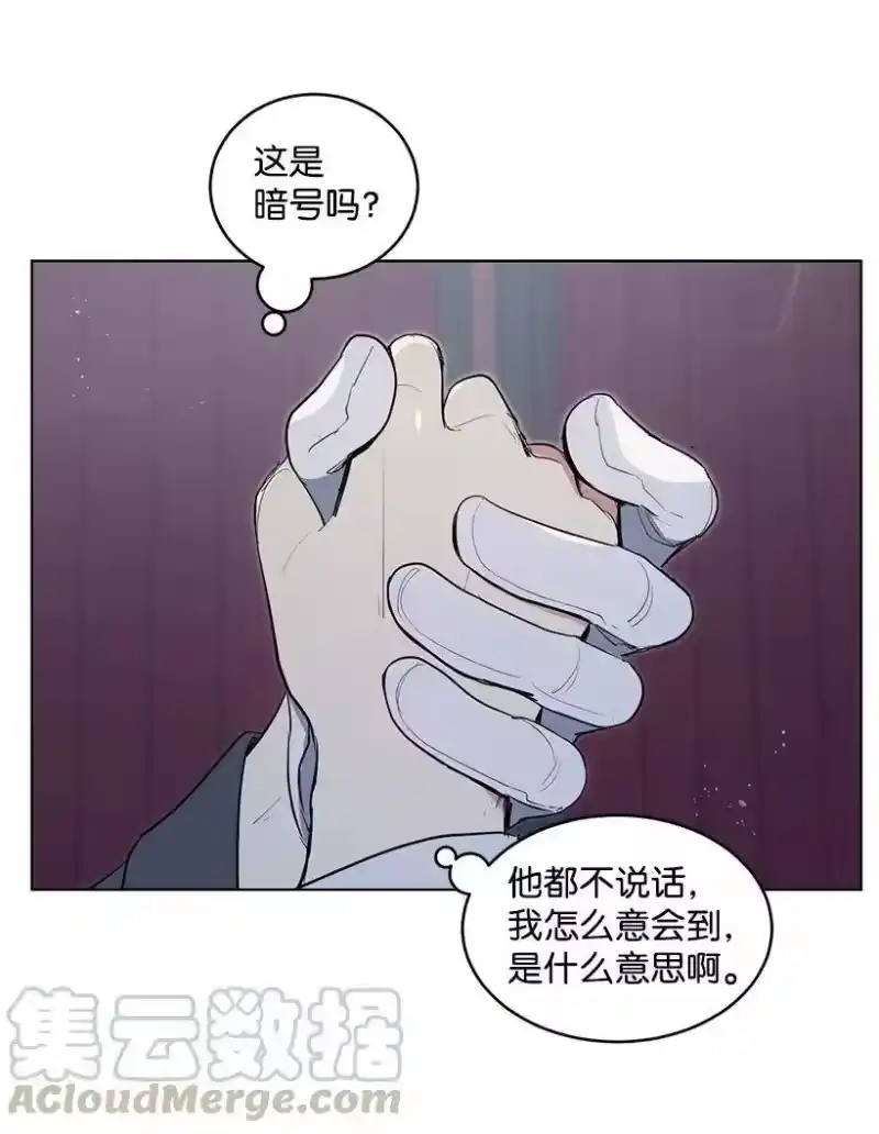 关于我写的同人被正主发现了这件事_h 16 每天都是美梦 第65页