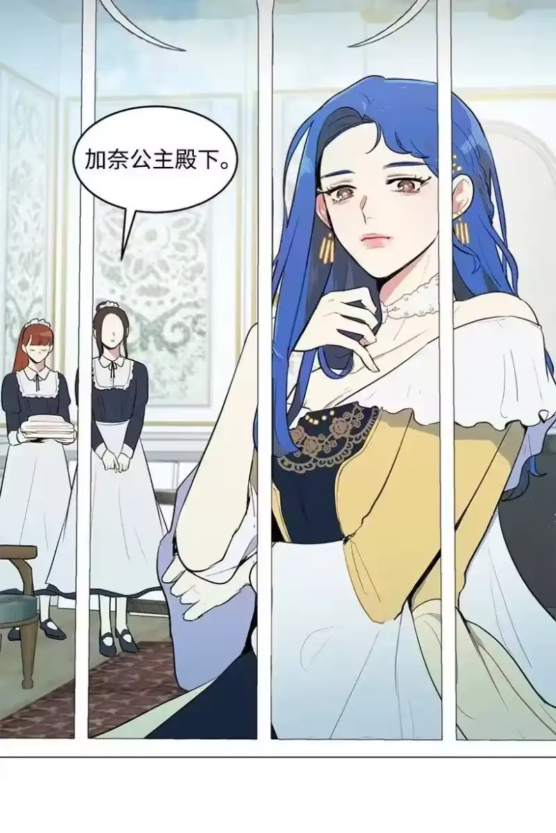 关于我写的同人被正主发现了这件事_h 17 进皇城 第12页
