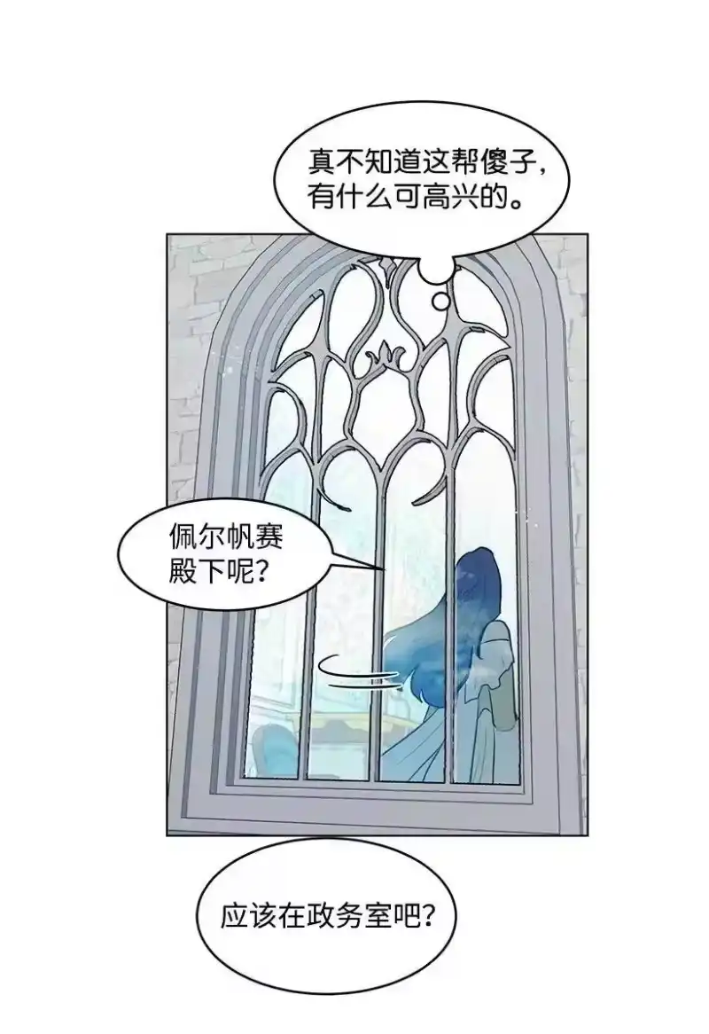 关于我写的同人被正主发现了这件事_h 17 进皇城 第16页