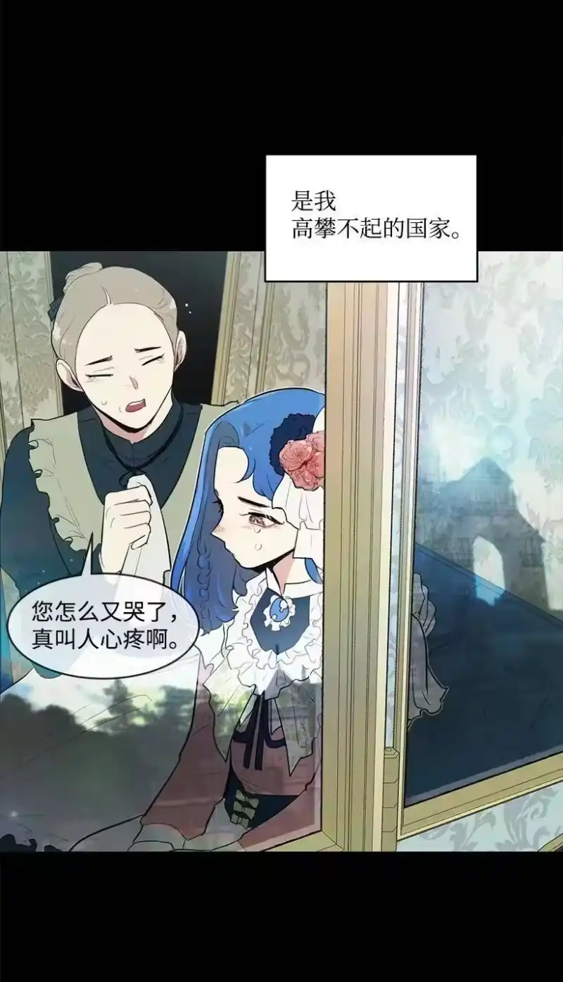 关于我写的同人被正主发现了这件事_h 17 进皇城 第2页